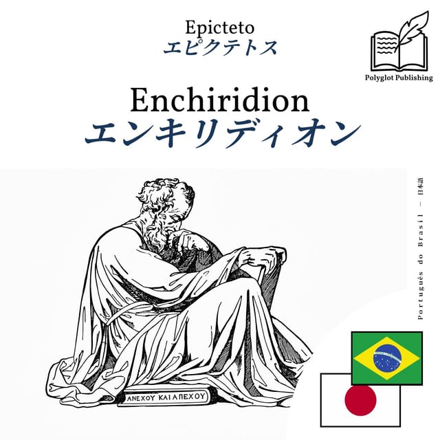 エンキリディオン