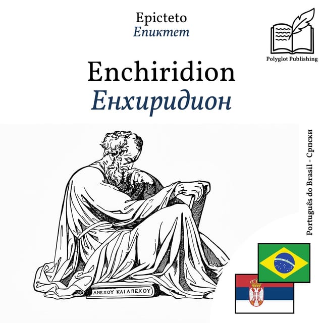 Енхиридион