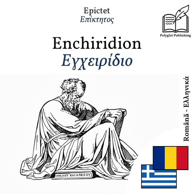 Εγχειρίδιο