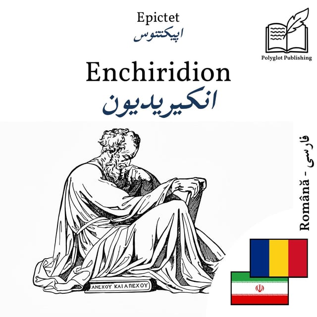 انکیریدیون