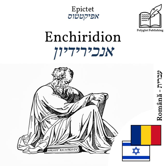 אנכירידיון