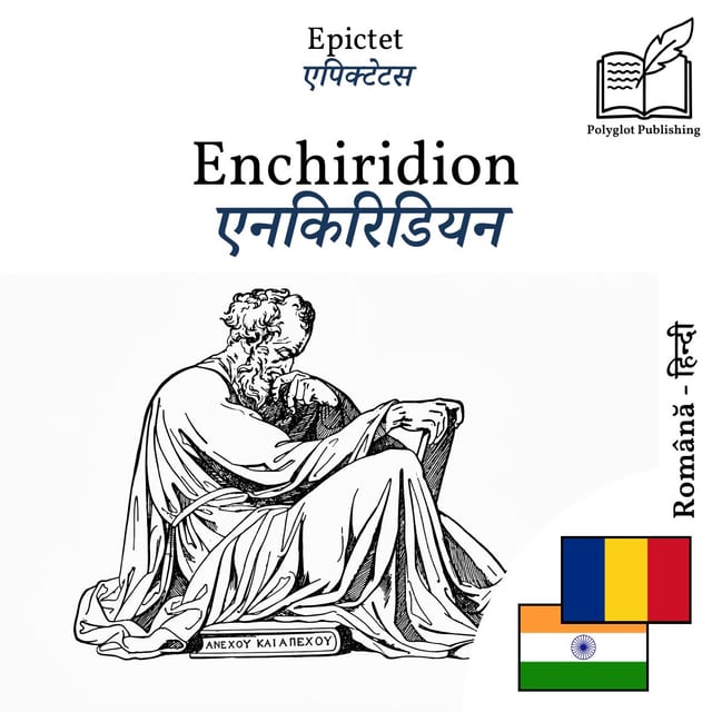 एनकिरिडियन