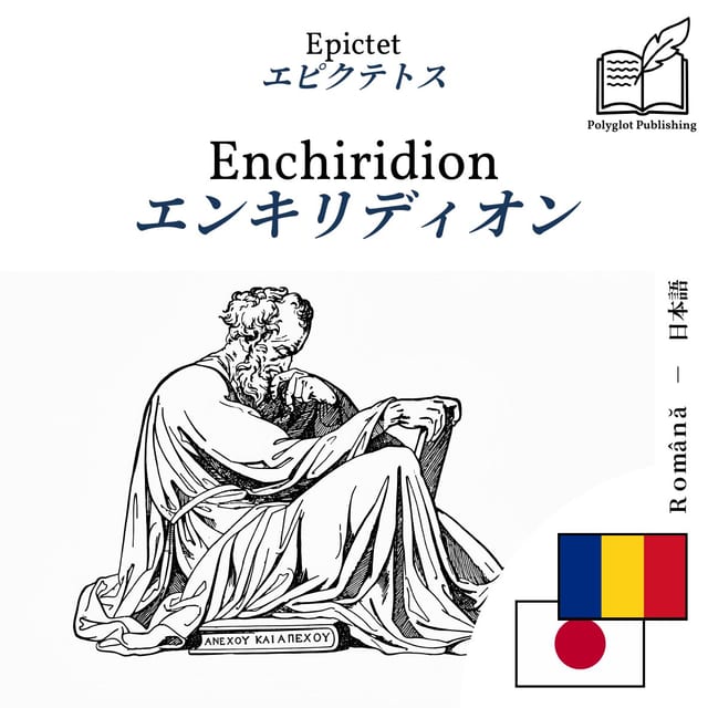 エンキリディオン