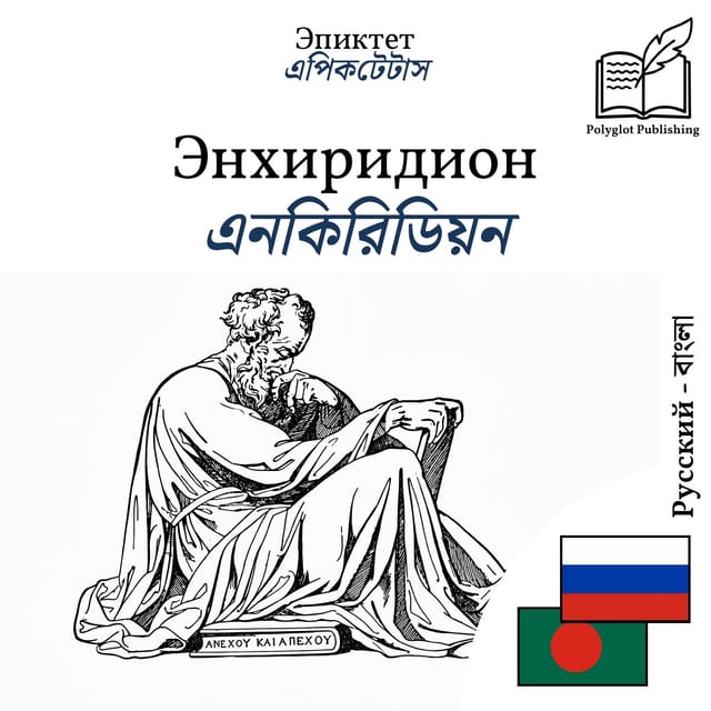 এনকিরিডিয়ন