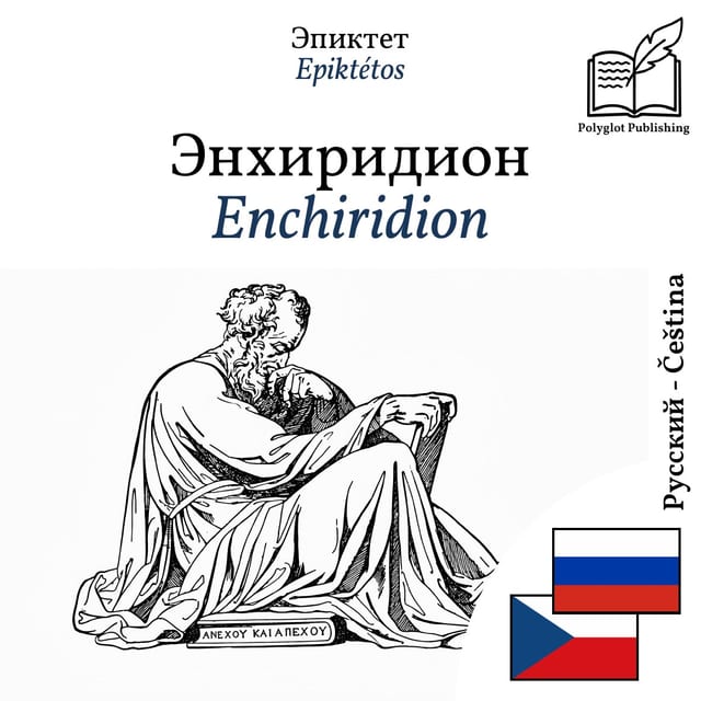 Enchiridion