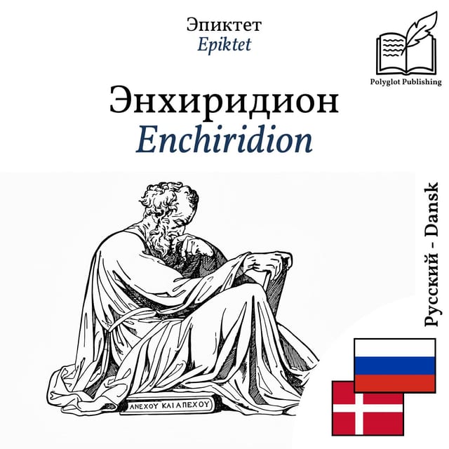 Enchiridion
