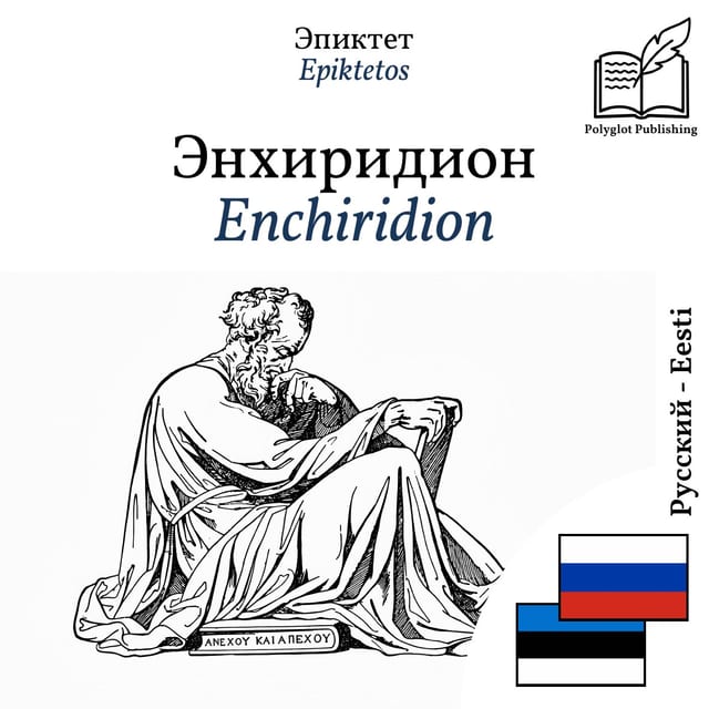 Enchiridion