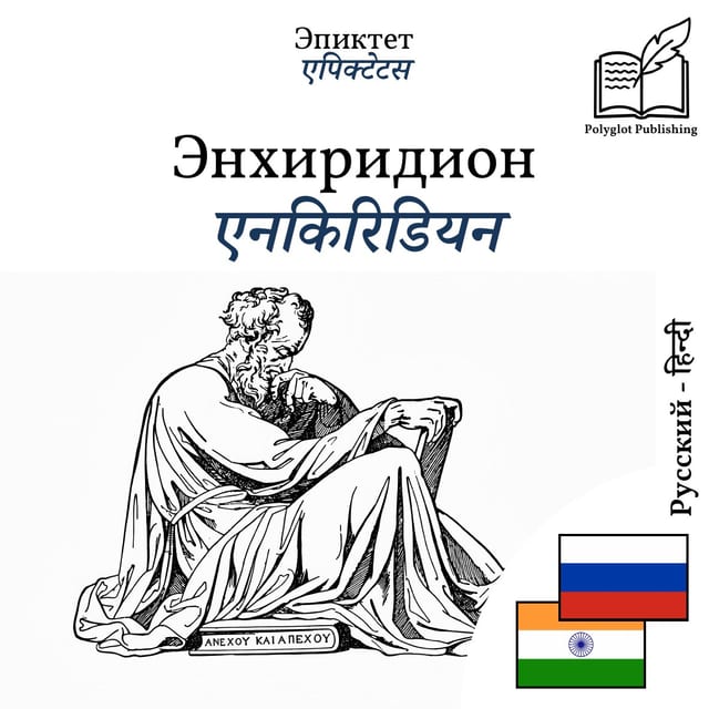 एनकिरिडियन