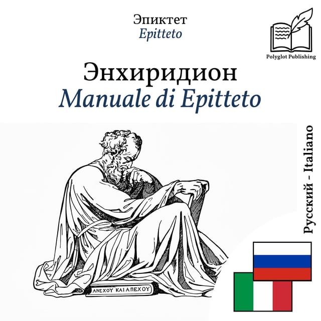 Manuale di Epitteto