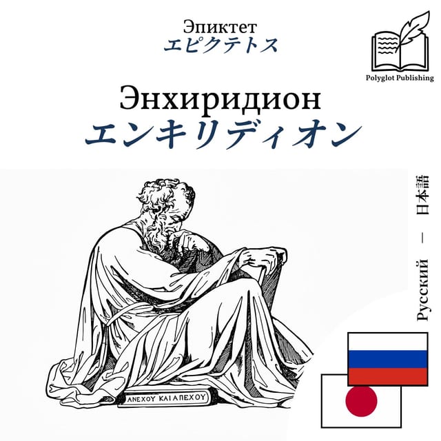 エンキリディオン