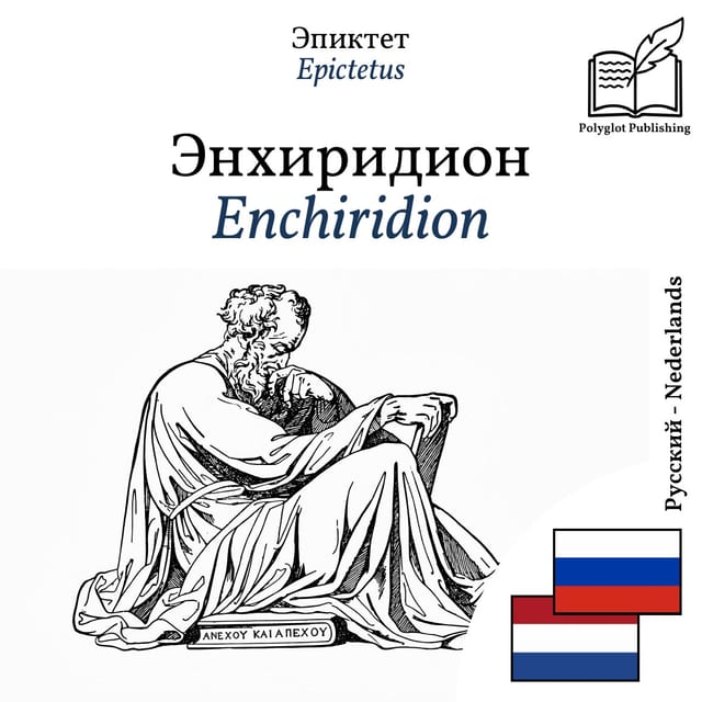 Enchiridion