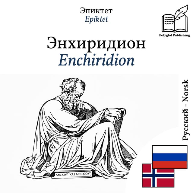 Enchiridion
