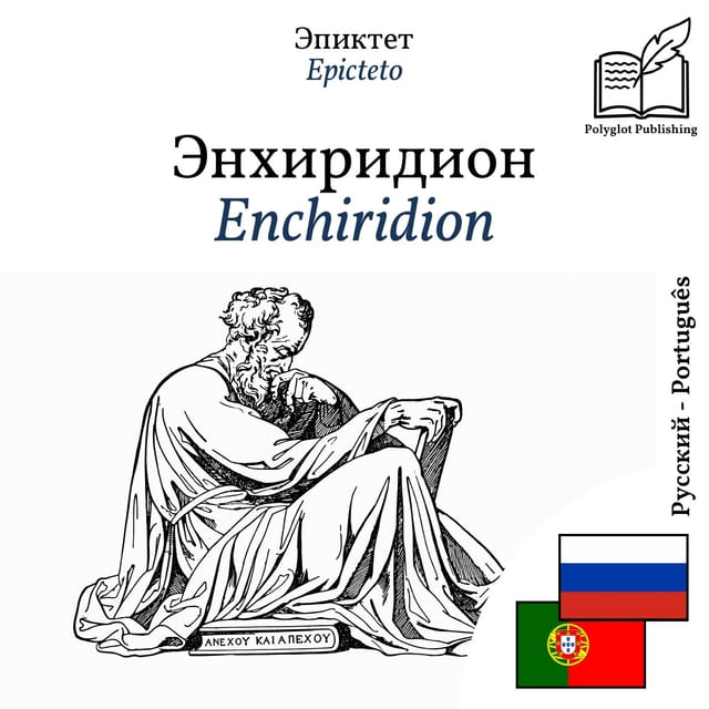 Enchiridion