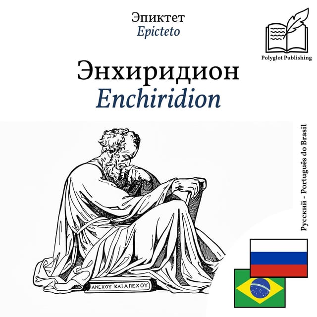 Enchiridion