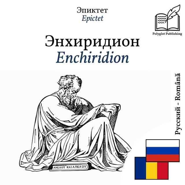Enchiridion