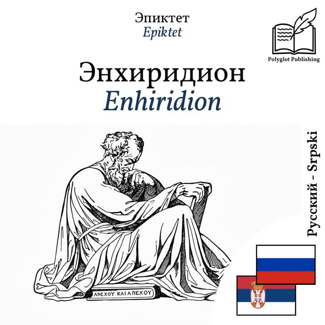 Enhiridion