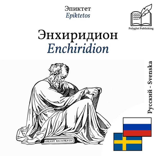 Enchiridion
