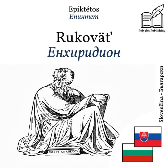 Енхиридион