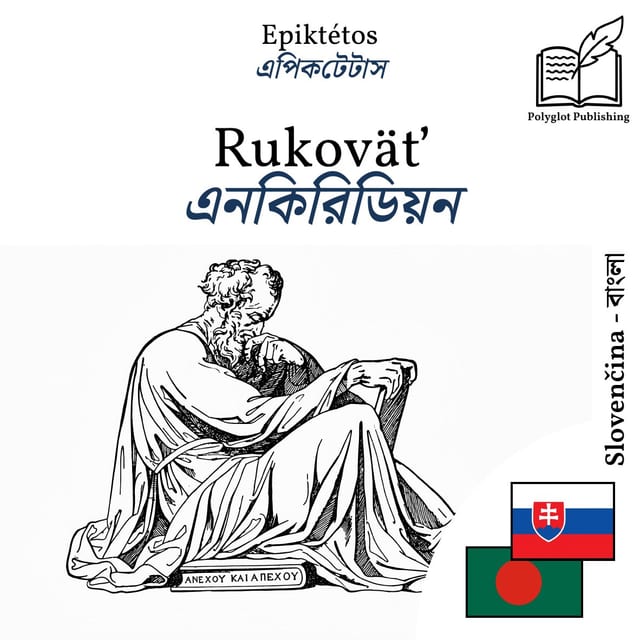 এনকিরিডিয়ন