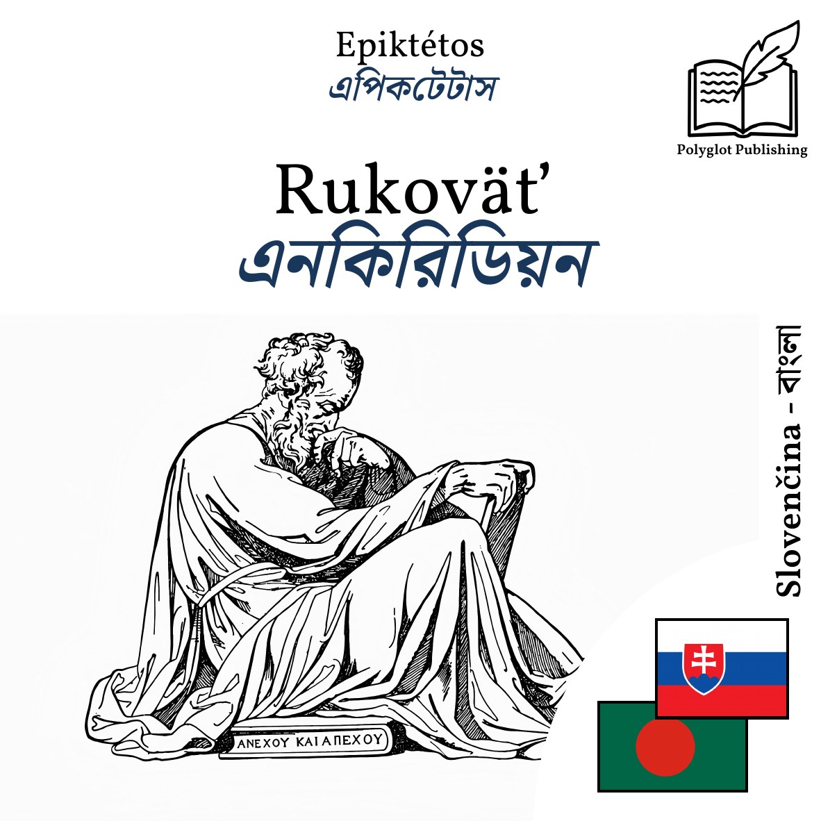 এনকিরিডিয়ন