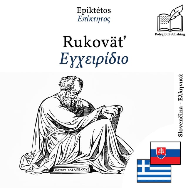 Εγχειρίδιο