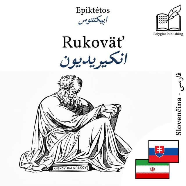 انکیریدیون