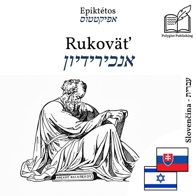 אנכירידיון