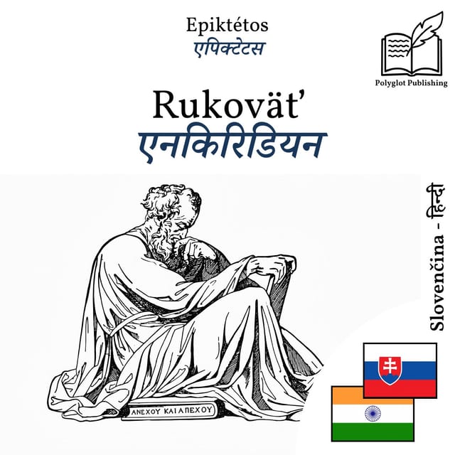 एनकिरिडियन