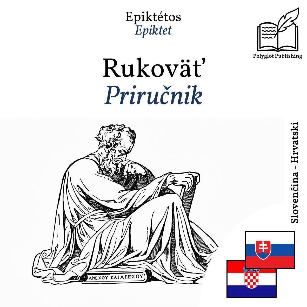 Priručnik