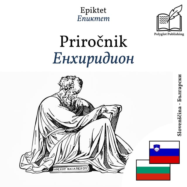 Енхиридион