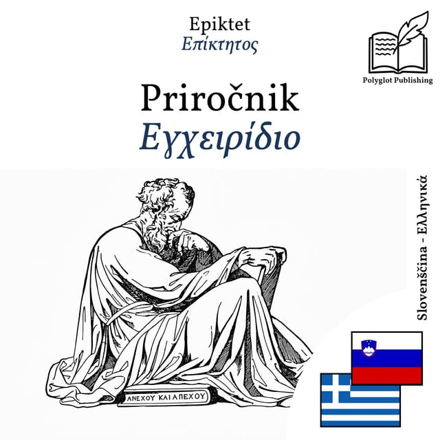 Εγχειρίδιο