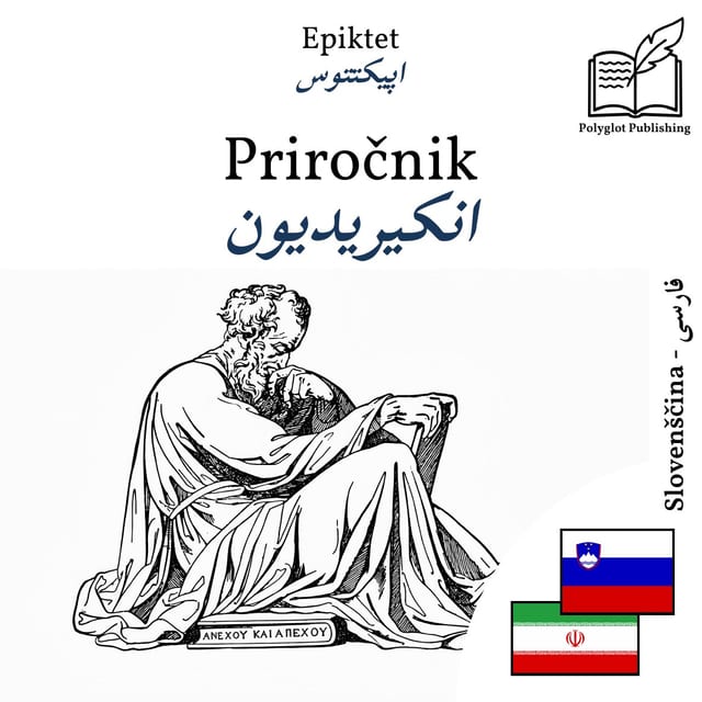 انکیریدیون
