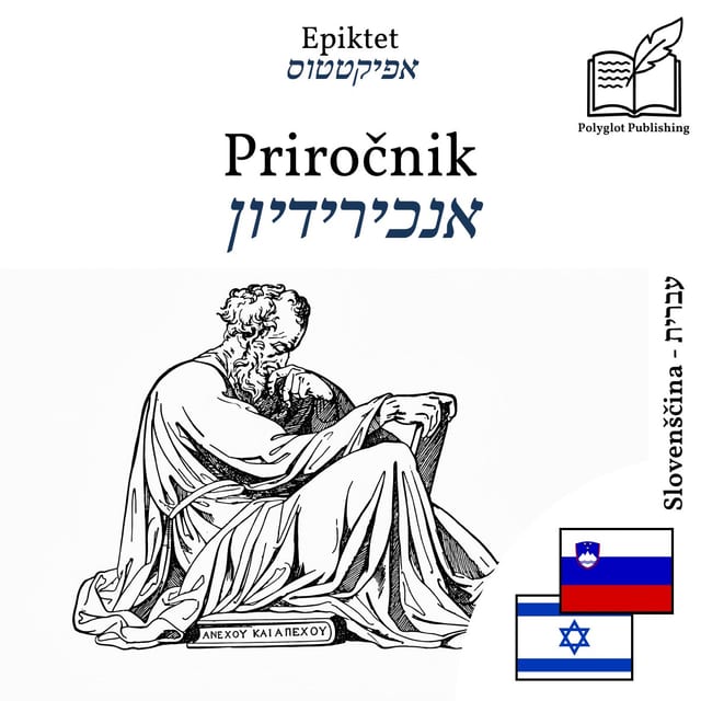 אנכירידיון