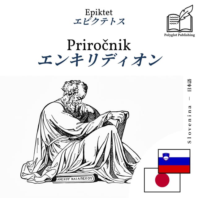 エンキリディオン