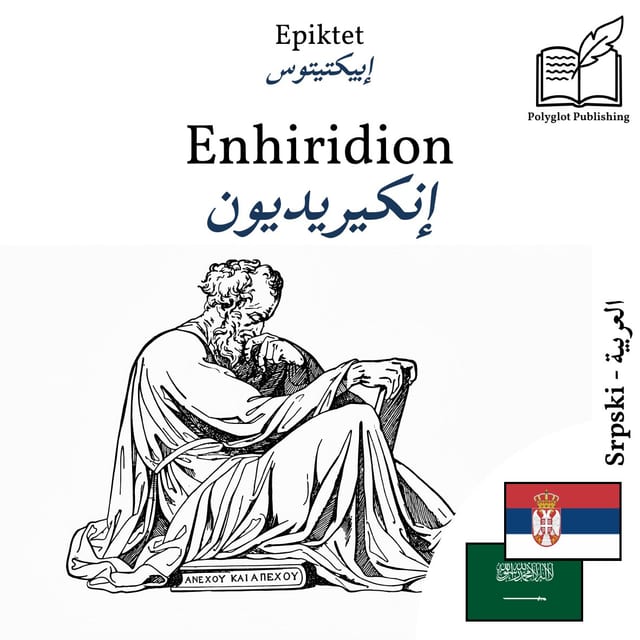 إنكيريديون