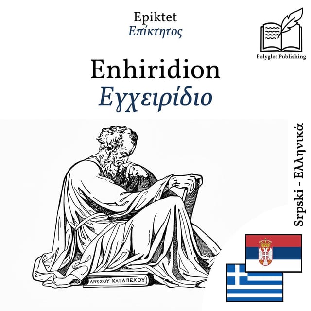 Εγχειρίδιο
