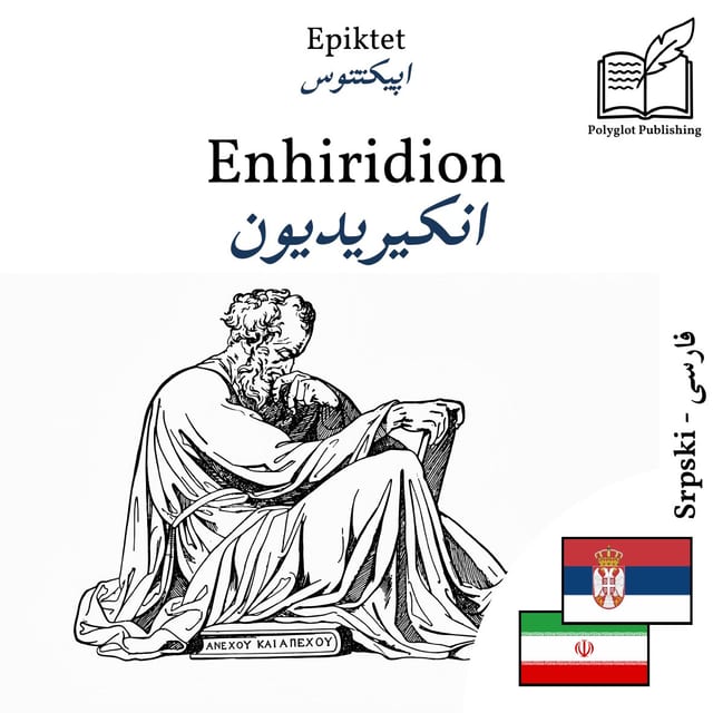 انکیریدیون