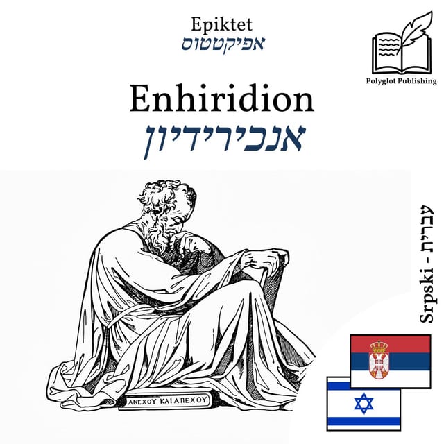 אנכירידיון