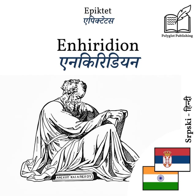 एनकिरिडियन