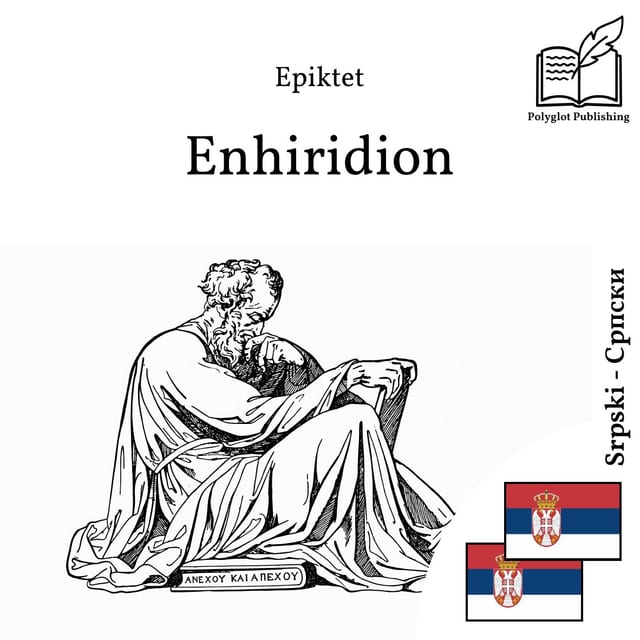 Енхиридион