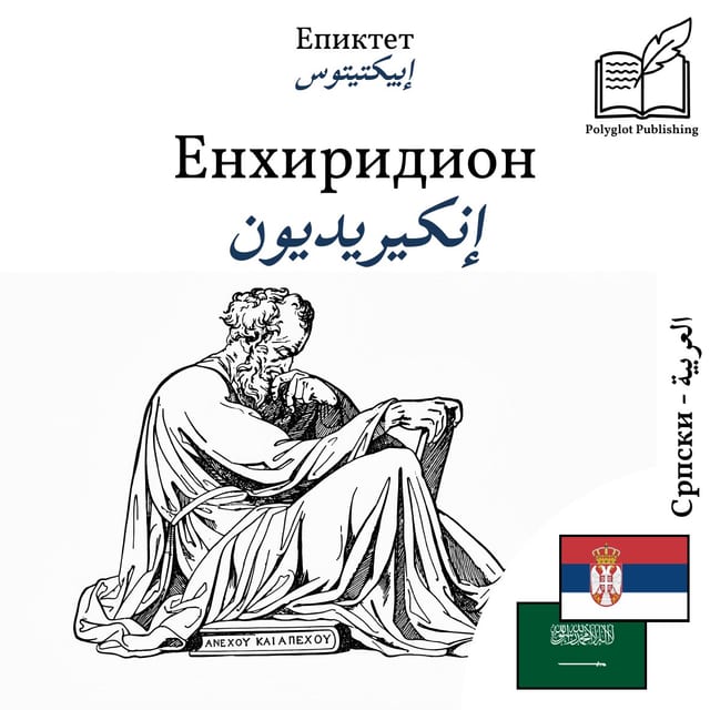 إنكيريديون