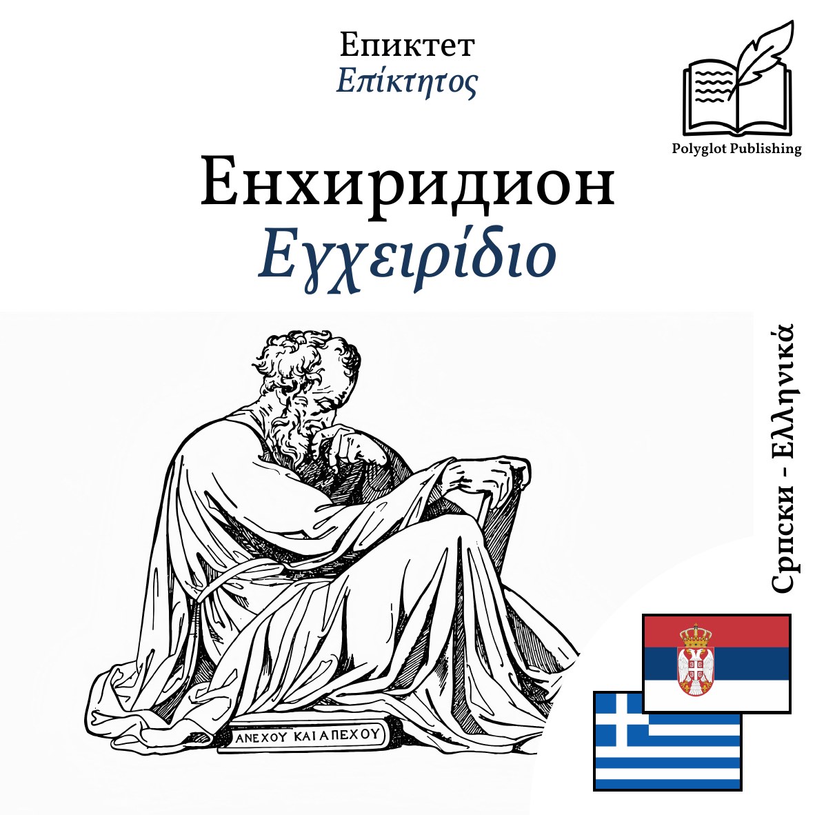 Εγχειρίδιο