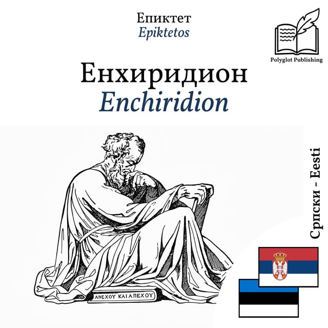 Enchiridion