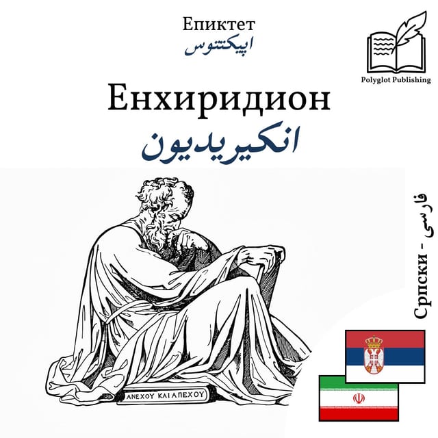 انکیریدیون