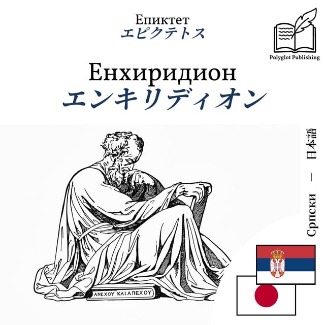 エンキリディオン