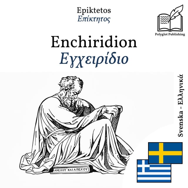 Εγχειρίδιο