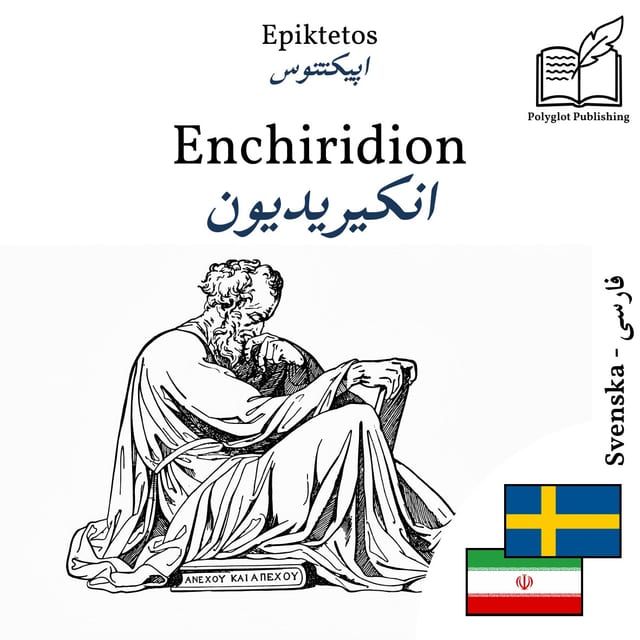 انکیریدیون