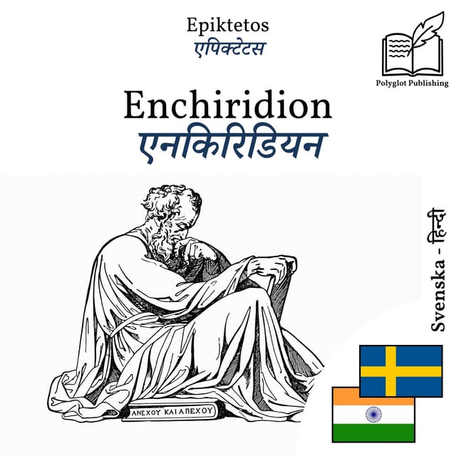 एनकिरिडियन