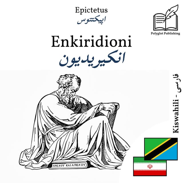 انکیریدیون