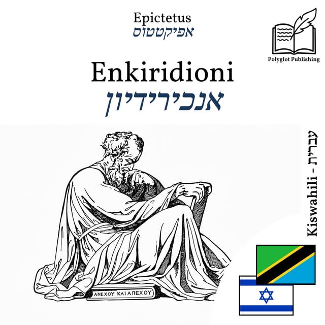 אנכירידיון